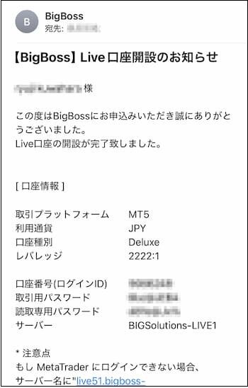 BigBoss追加口座開設のお知らせメールのキャプチャ