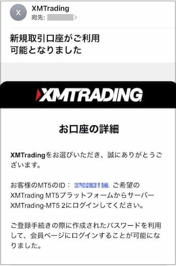 XM 追加取引口座開設完了メールのキャプチャ