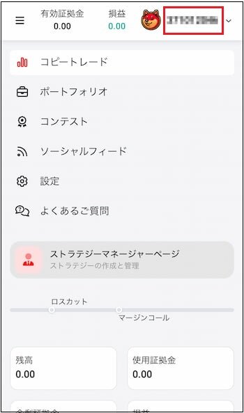 XM Trading投資家口座作成完了画面