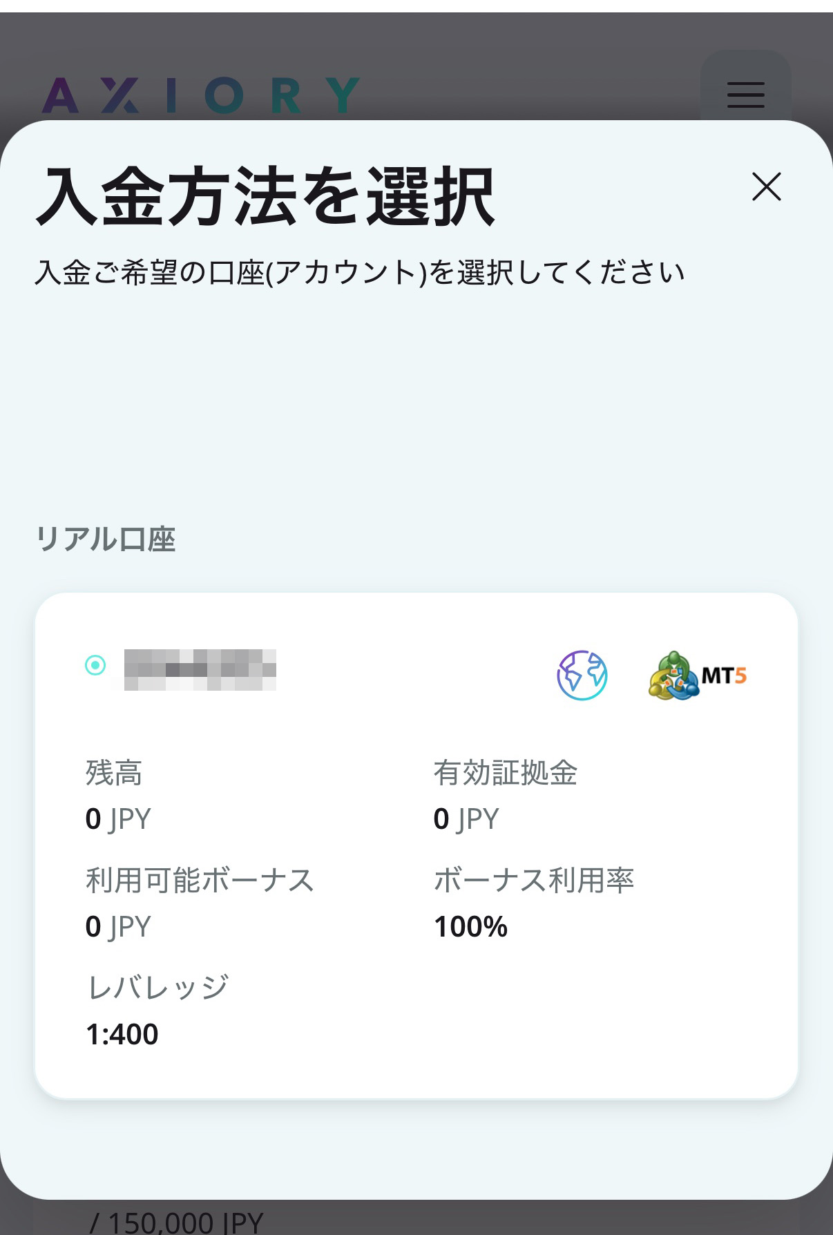 AXIORY 会員ページにログイン03