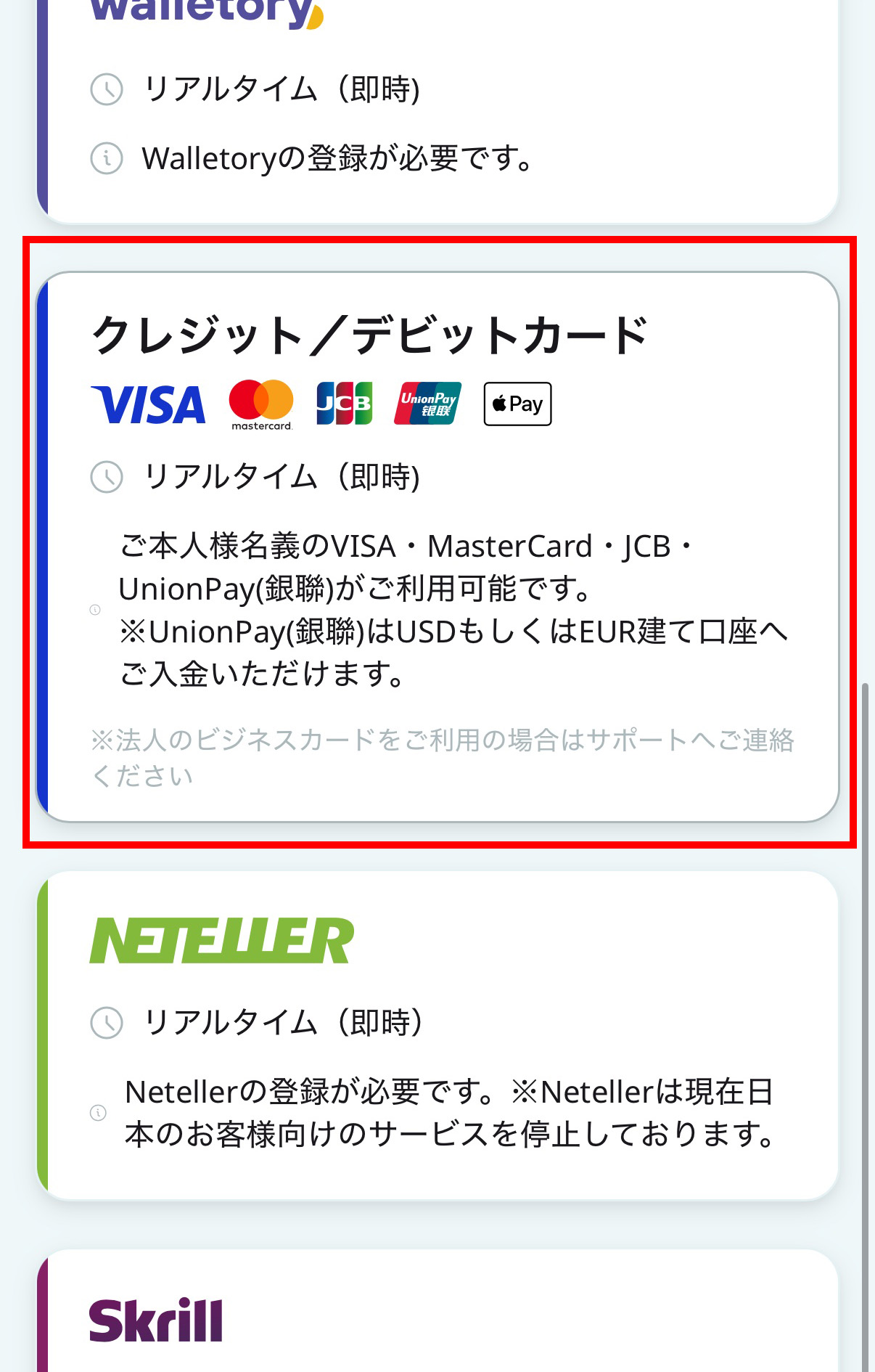 axiory カード入金01