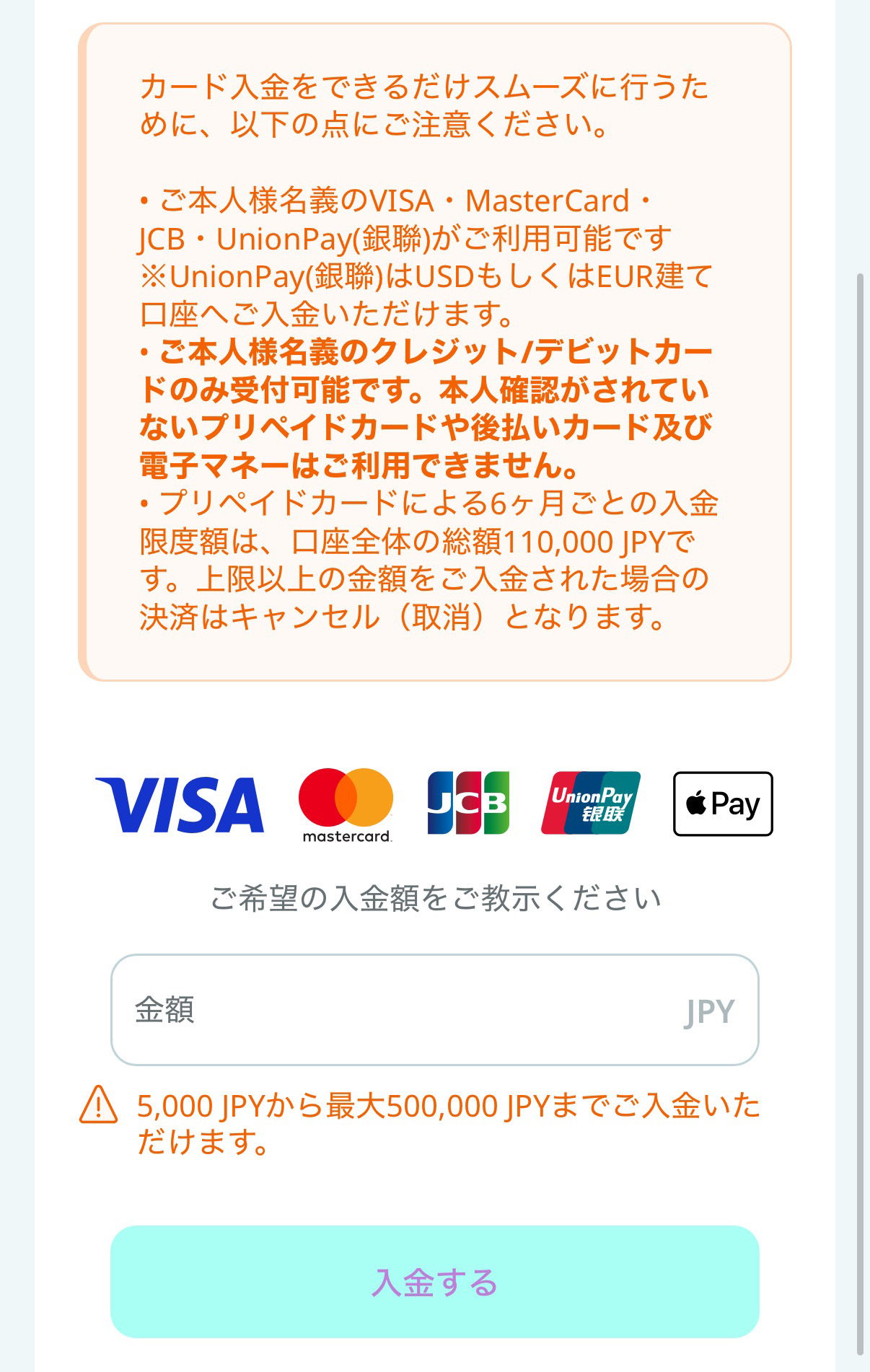 axiory カード入金01