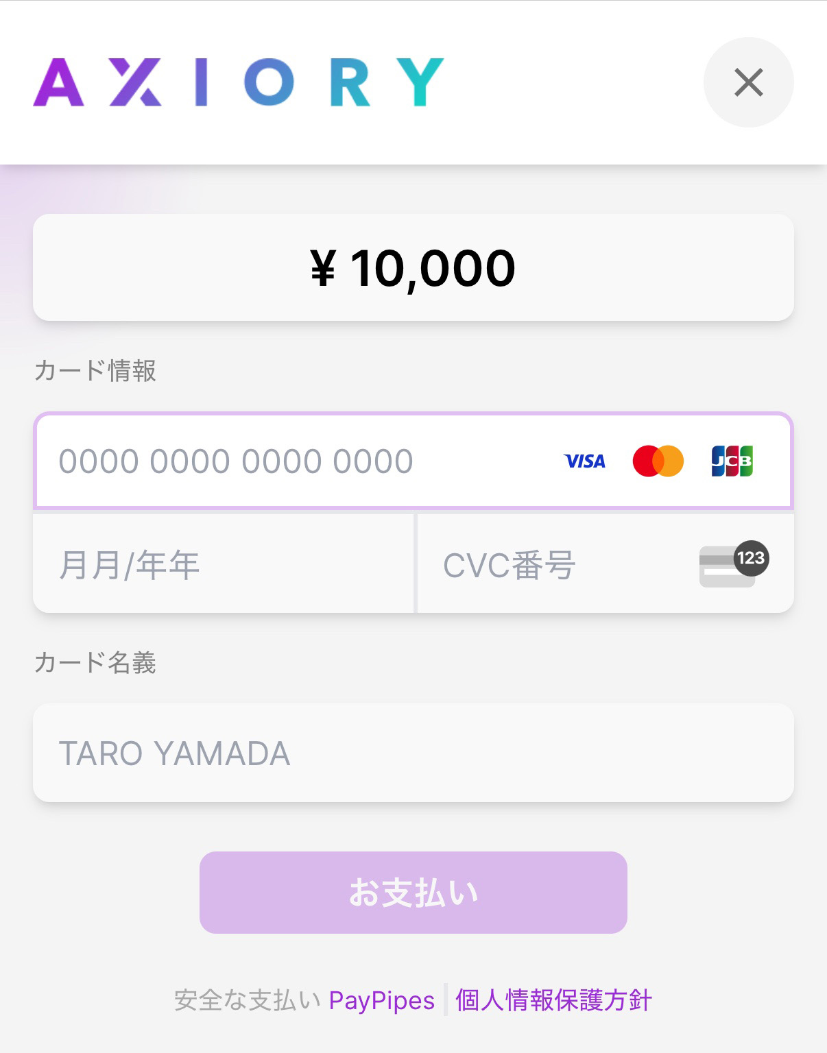 axiory カード入金02