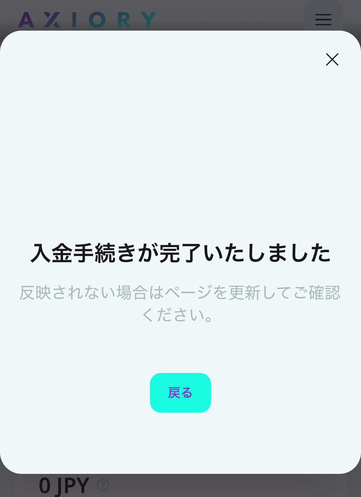 axiory カード入金01