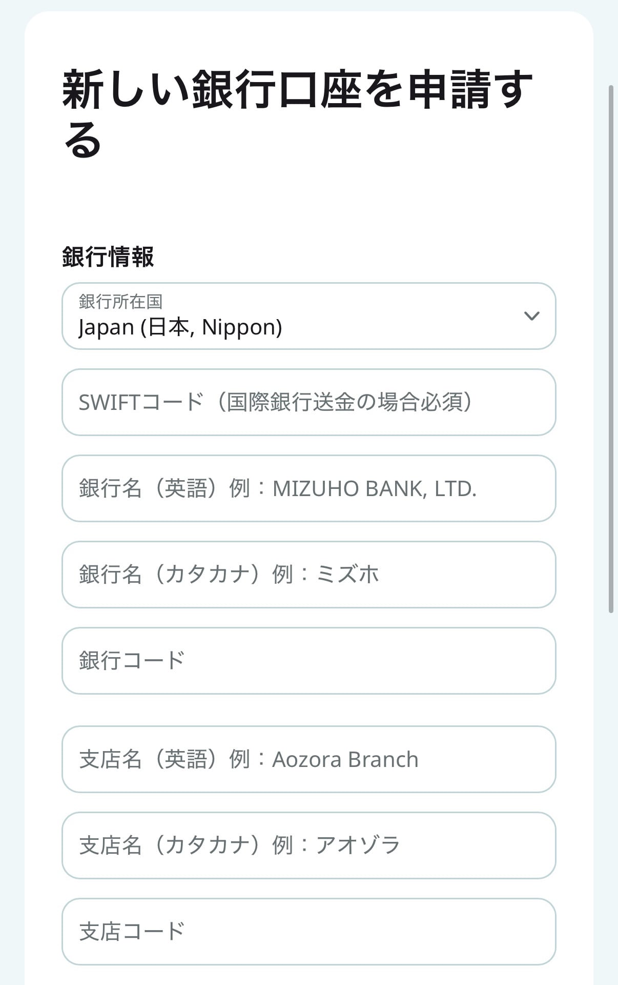 AXIORY 入金 国内送金02