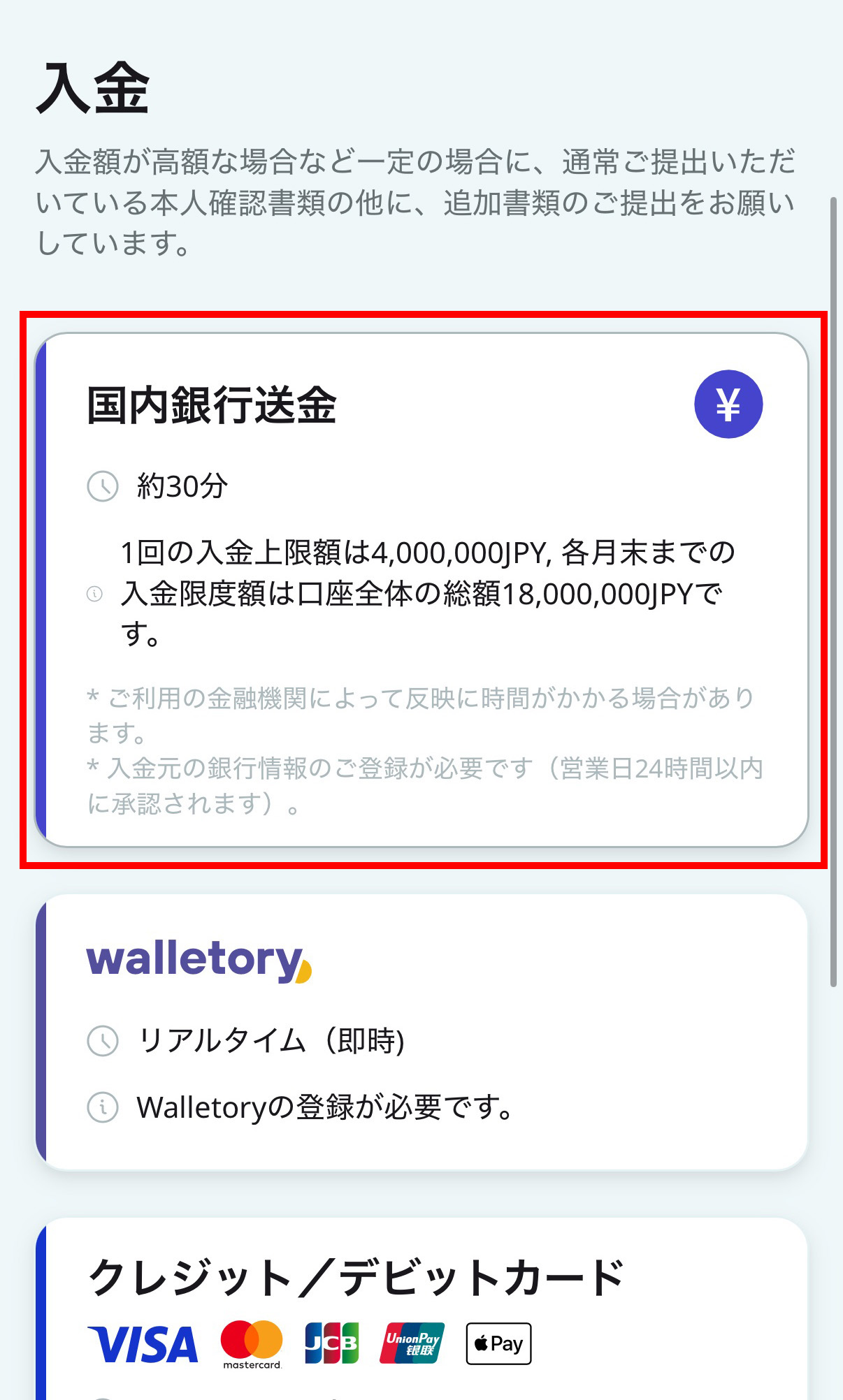 AXIORY 入金 国内送金01