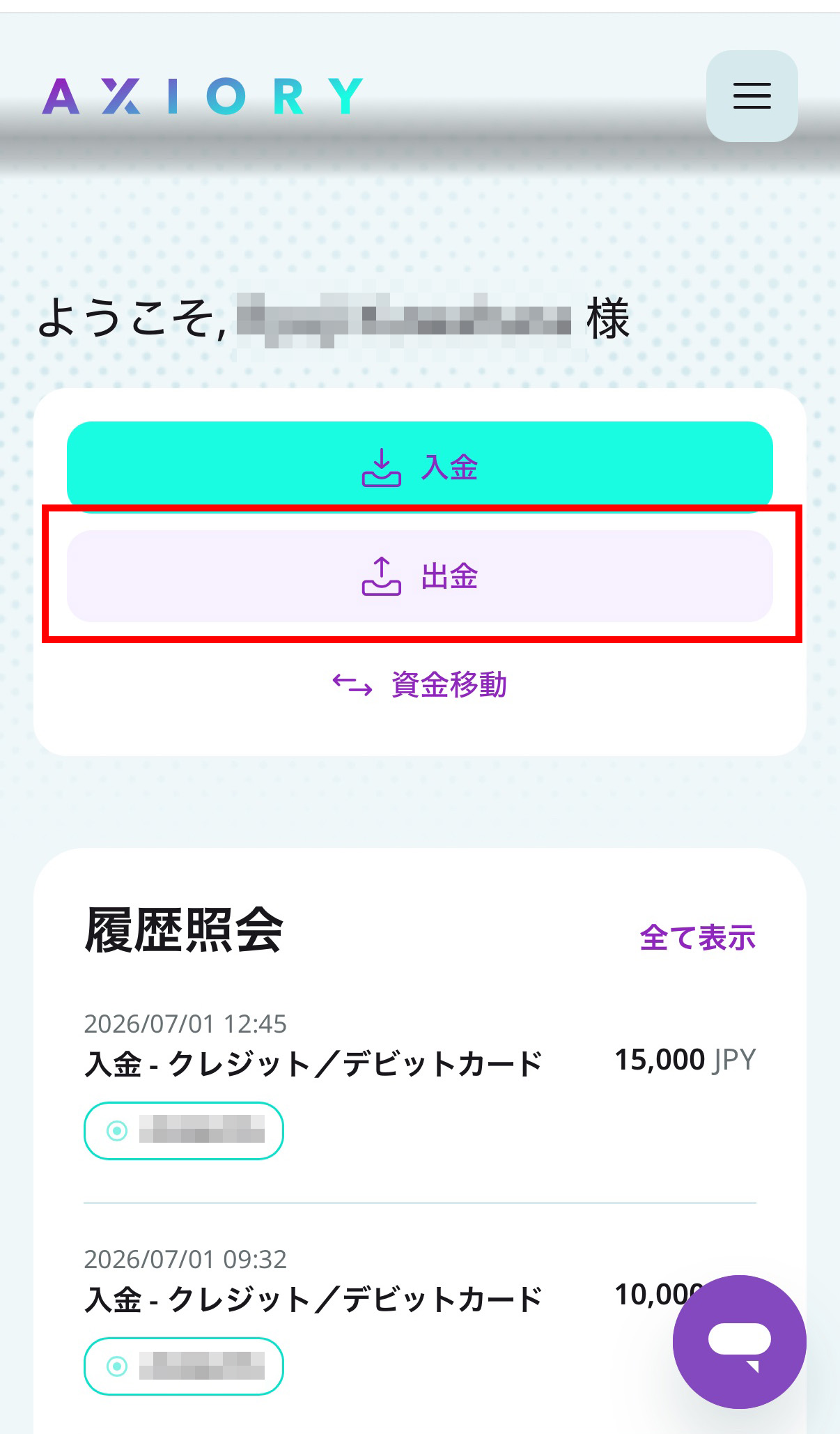 Axiory 会員ページにログイン01