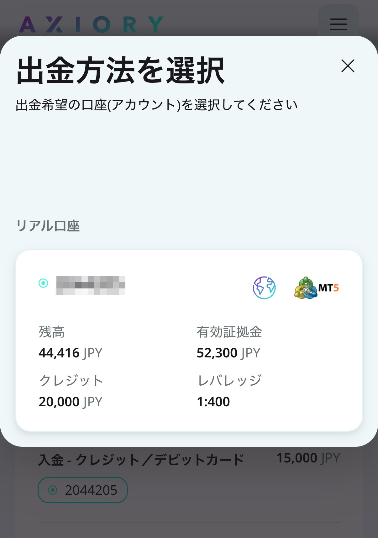 Axiory 会員ページにログイン02