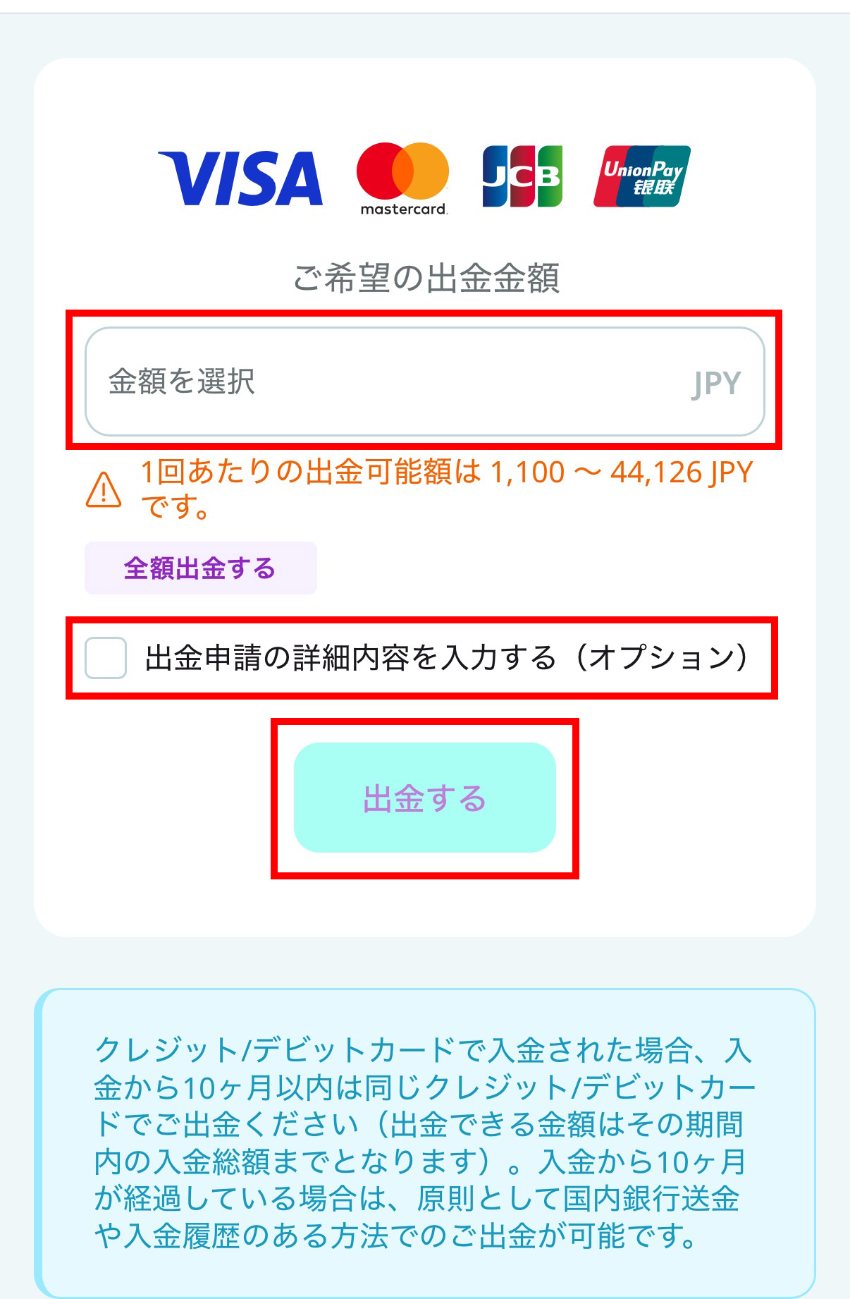 Axiory カード出金02