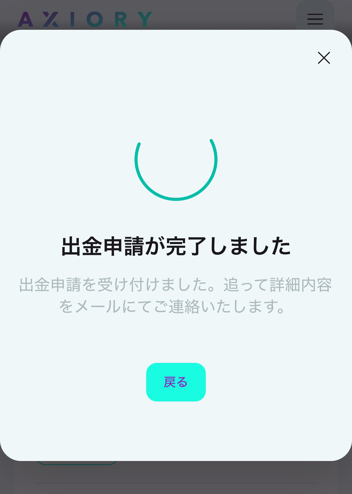Axiory カード出金03