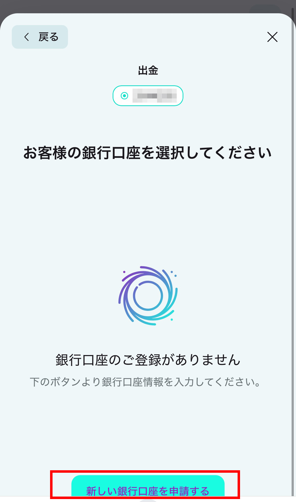 Axiory 国内送金03